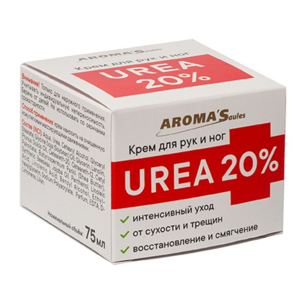 Крем за ръце и крака urea 20% aroma'saules, 75 мл.