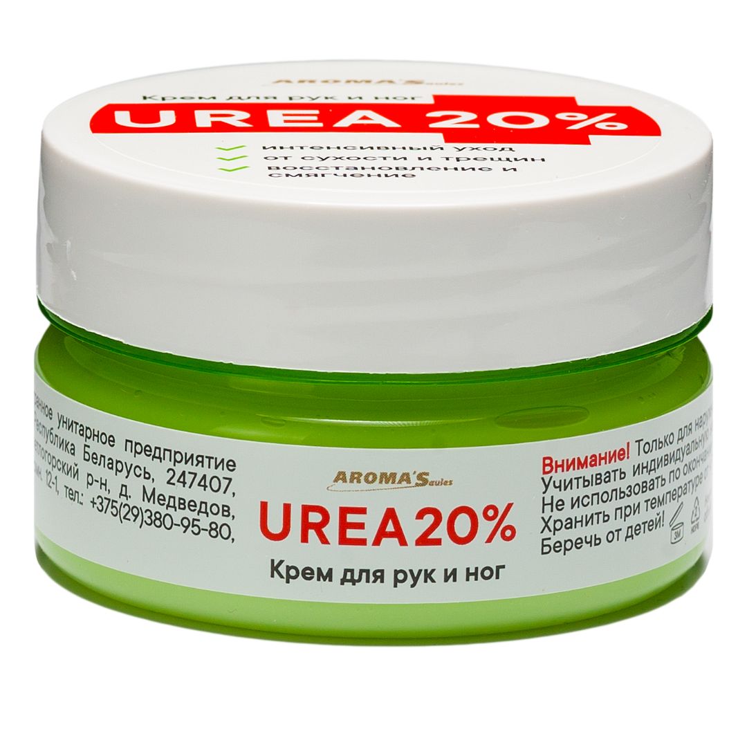 Крем за ръце и крака urea 20% aroma'saules, 75 мл.